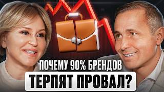 Почему 9 из 10 предпринимателей РАЗОРЯЮТСЯ? Ксения Рясова, Finn Flare