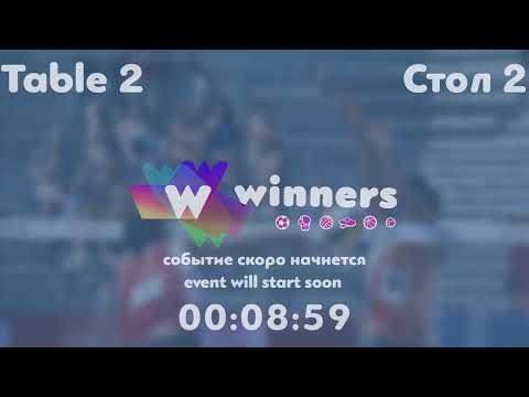 Winners League  07.07.21   Torgachev Igor - Tveritinov Roman    13:30