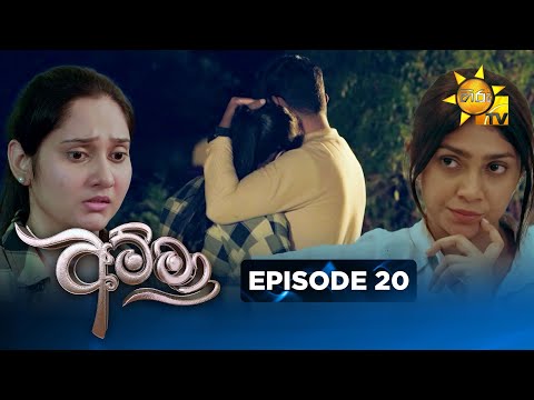 Amma - අම්මා  | Episode 20 | 2025-10-30 | Hiru TV