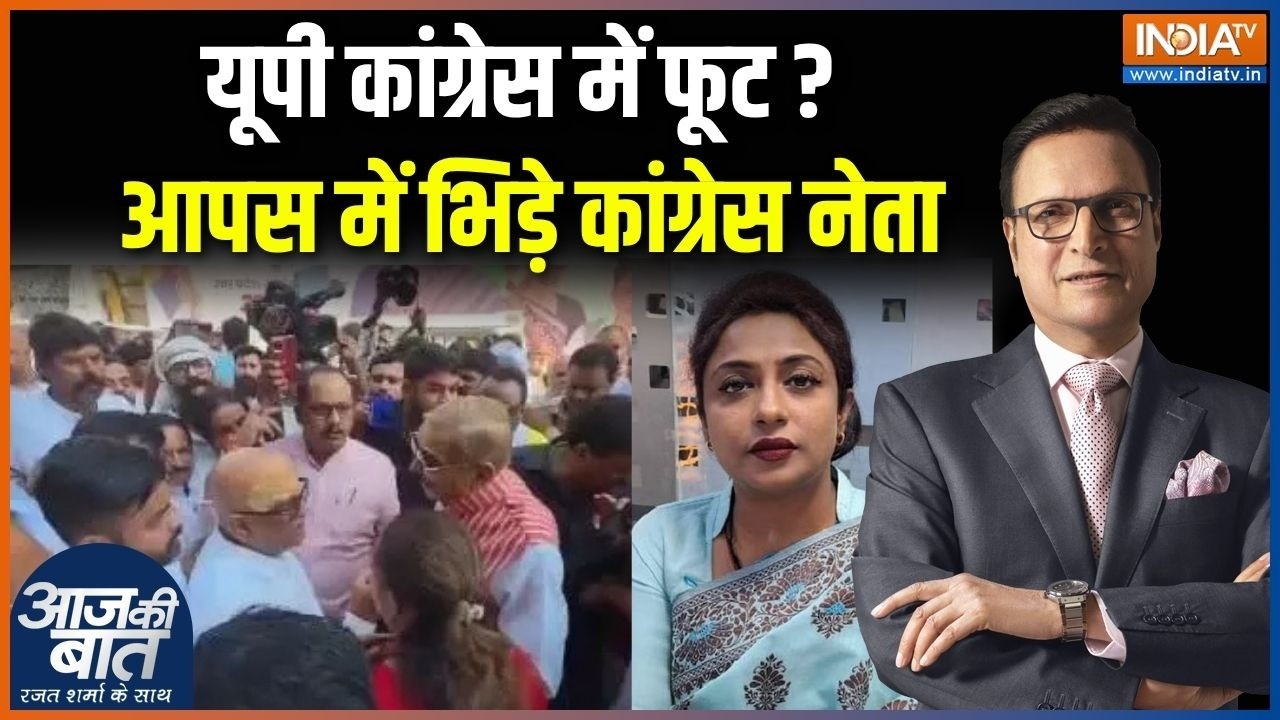 UP Congress News:  लखनऊ में अजय राय और ममता चौधरी के समर्थक आपस मे