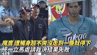 [閒聊] 有常常被裁判針對的倒楣鬼嗎