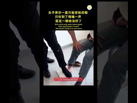 一脚化解困扰 😲 #shorts #viral #分享 #健康 #科普 #生活 #日常生活 #生活小妙招 #生活日常 #身体 #日常 #有趣 #人生
