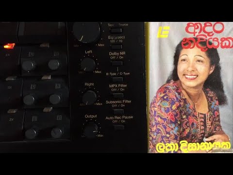 Latha Disanayake: Epa Balannata Sekayen