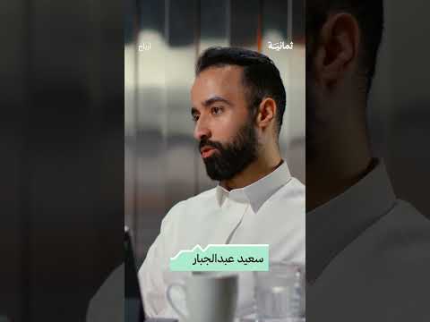 إذاعة ثمانية