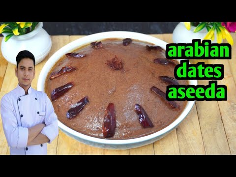arabian dates aseeda /dates pudding /dates halwa /arabic dessert /asida /