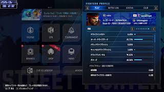 【PC版】レバーレスからアケコンに戻ったらハイマスを維持できるか検証 リュウでランクマ  No.188（リュウ：MR1521～）【ストリートファイター６】
