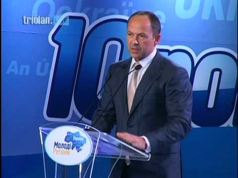 Triolan.LIVE - VI съезд партии "Молодые регионы"