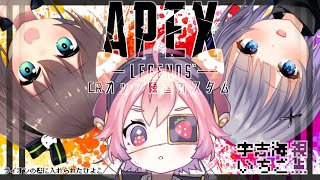 よ~APEX　CRカップ練習！　宇志海いちご視点~