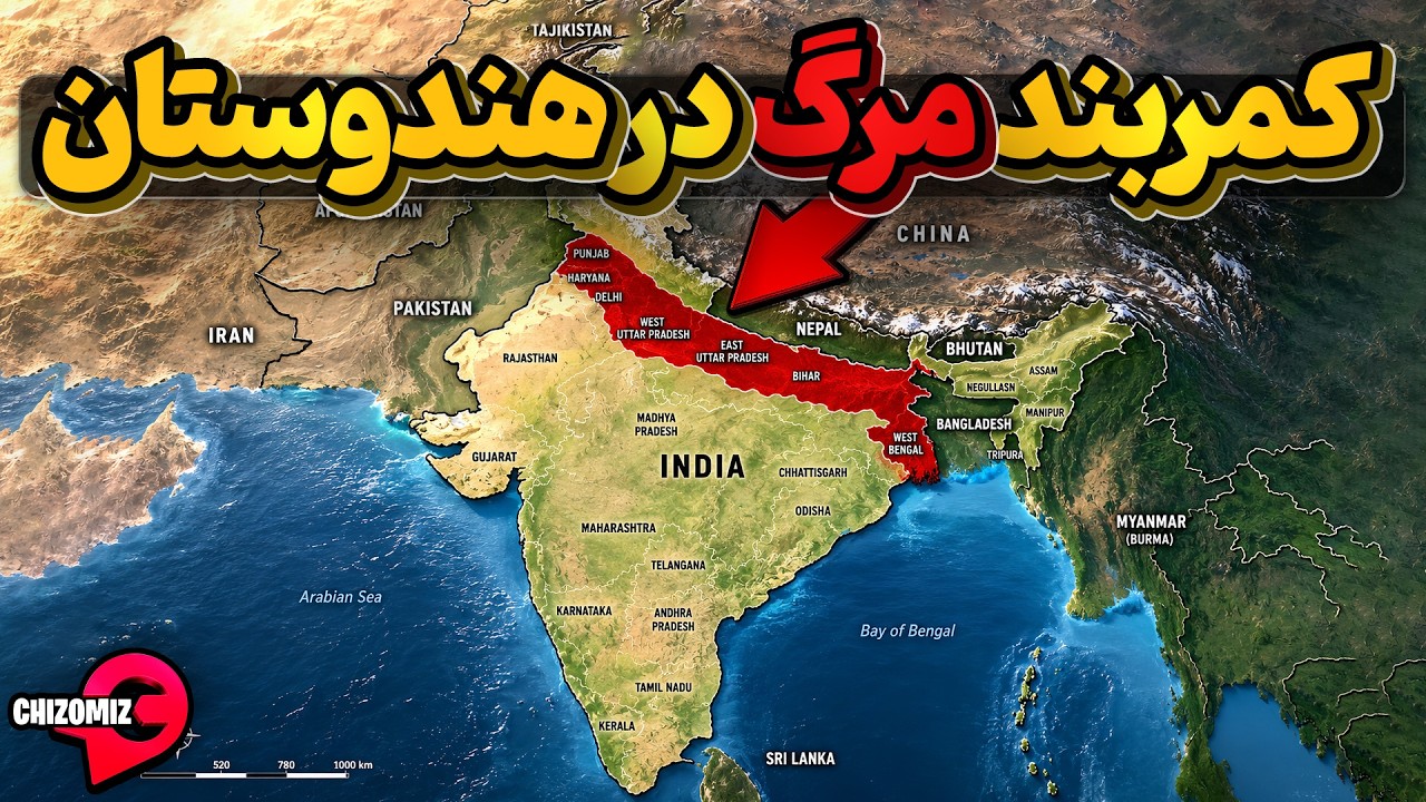 آلوده ترین کشور دنیا با کمربندی از آرسنیک مرگبار