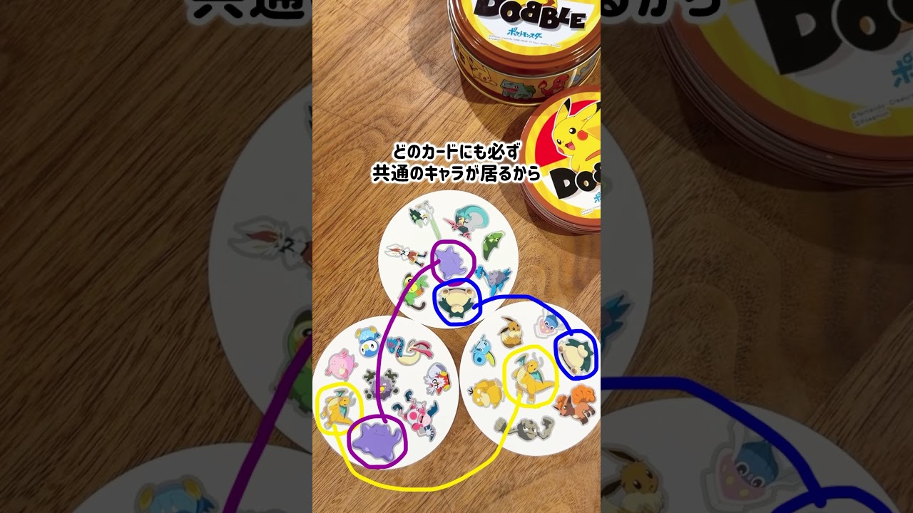 【大人も子どもも盛り上がる！カードゲーム】 #カードゲーム #ボードゲーム #お家時間