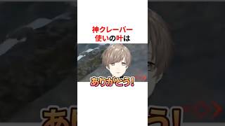 神クレーバー 使いの叶　VTuber#にじさんじ#雑学#豆知識