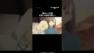 「界の枕になる羽花」|#ハニーレモンソーダ #short