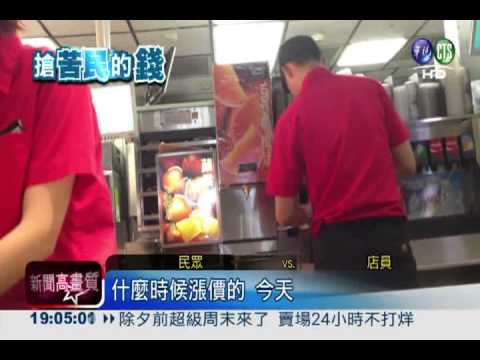 吃"苦民"夠夠! 麥當勞大漲14.3%