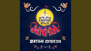 Ondho Deyal