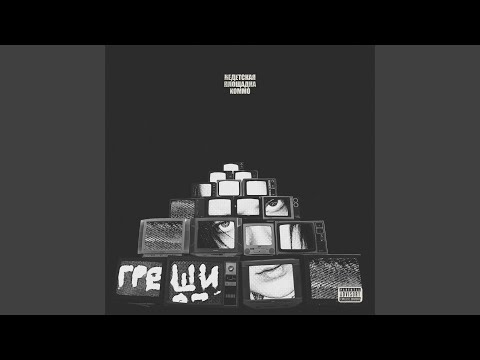 Video thumbnail for Вечеринка мёртвых (Party of the Dead)