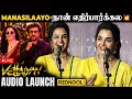Manju Warrier 1st Speech Manasilaayo இவ்ளோ Hit ஆகும்னு நினைக்க