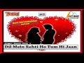 Dil Mein Rehti Ho Tum Hi Jaan Tarang Jhankar Karo Itni Mohabbat Sanam 1996 With GEET MAHAL