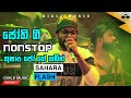 ජෝති Nonstop Sahara Flash සහරා ෆ්ලෑෂ් තුෂාර Jo ගේ පට�