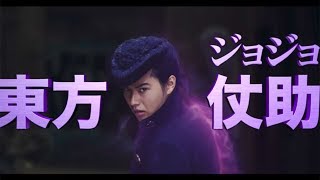 映画『ジョジョの奇妙な冒険 ダイヤモンドは砕けない 第一章』予告編