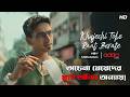 অচেনা মেয়েদের ছবি আঁকা অন্যায় Khujechi Toke 