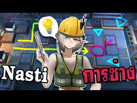 Best Utility Operator แห่งปี / Arknights - Unrealized Realities พิคอัพ Nasti ไทม์ทูเพลมายคราฟ!