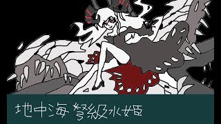 【艦これBGM】　夏の弩級　「増援輸送作戦！地中海の戦い」 (2021年夏イベント)ボスBGM耳コピ【Kancolle】