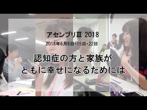 アセンブリⅢ2018（20190115版）