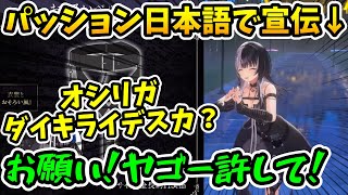 3Dお披露目配信での日本語グッズ宣伝がかわいいシオリ【シオリ・ノヴェラ/ホロライブEN切り抜き】