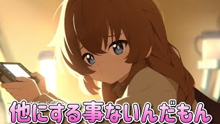 [蔚藍]露營真紀的記憶大廳