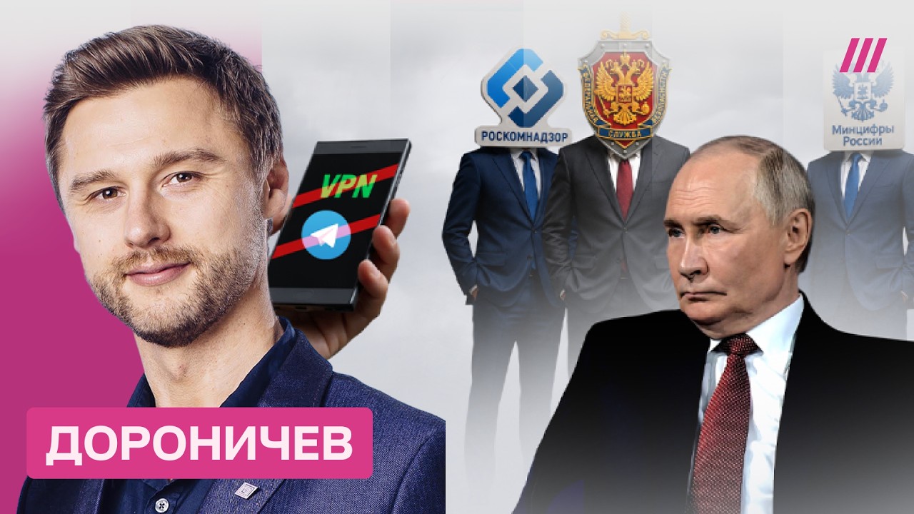 Война Кремля с интернетом. Почему Путин решился на блокировки, несмотря на р?
