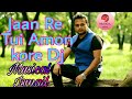 Jaan Re Tui Amon Kore ||Dj Johir Mix||full Dance mix ||Musical Ismail