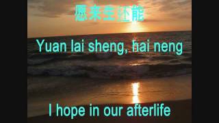 新不了情 (Xing Bu Liao Qing) [New Endless Love] Pinyin and English Sub - 蕭敬騰 (Jam Hsiao)