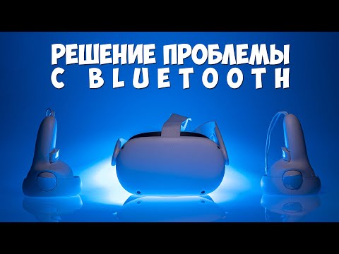 Проблема с подключением к WiFi и ее решение Oculus Quest 2