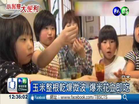 DIY吃安心! 創意小物方便料理