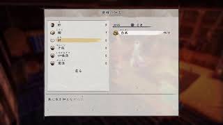 秋から始める米作り[天穂のサクナヒメ] 1日目