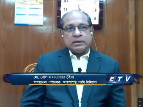 মো. গোলাম সারোয়ার ভূঁইয়া-ব্যবস্থাপনা পরিচালক, আইআইডিএফসি লিমিটেড | ETV Business