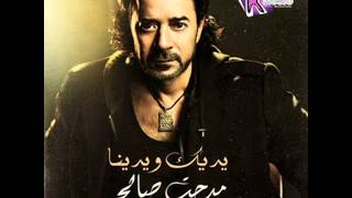 كلمات اغنية واحشني بشكل مدحت صالح