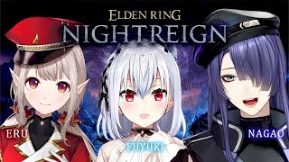 【 ELDEN RING NIGHTREIGN 】ナイトレイン観光気分【長尾景/葉加瀬冬雪/える/にじさんじ】