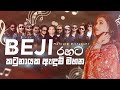 කටුනායක ඇදුම් මහන Manjula Dilrukshi BEJI රහට Manjula Dilrukshi W