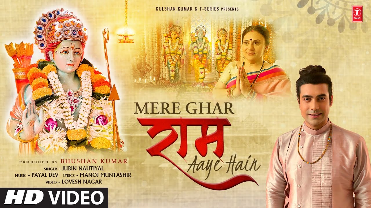 Mere Ghar Ram Aaye Hain song lyrics in Hindi – Jubin Nautiyal best 2022