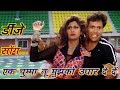 Ek Chumma Tu Mujh Ko Udhar De Dein Govinda Shilpa Setty Chhote Sarkar Love Dj Song