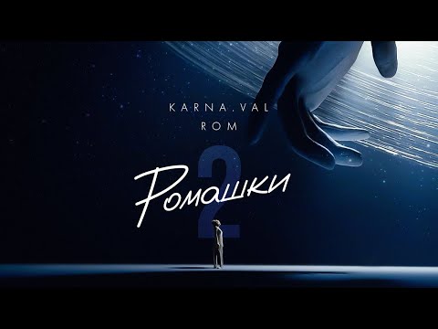 Miniatura de Ромашки 2 (Chamomiles 2)