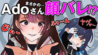 Adoさん、顔バレでメンタル崩壊!? その真相がヤバすぎる…