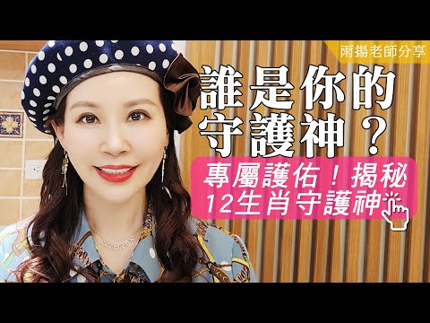 屬牛的守護神