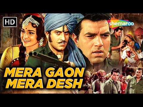 बंदूक का डर, प्यार का बवंडर | Mera Gaon Mera Desh Full Movie | Dharmendra, Vinod Khanna