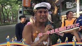 2020 同志大遊行＿花絮