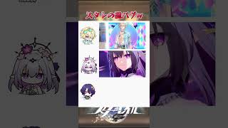 スタレの謎バグw #崩壊スターレイル #honkaistarrail #hsrwll #スタレ #崩スタ #starrail #shorts
