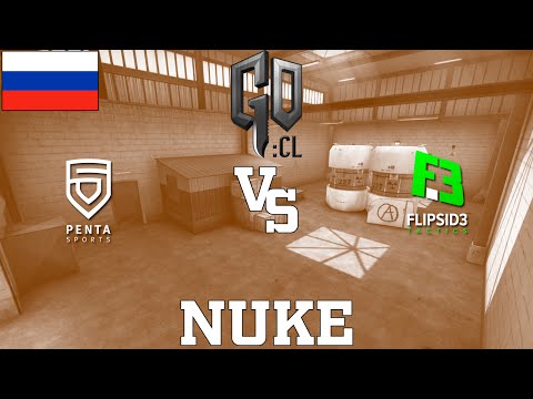 GOCL S1: Penta vs Flipsid3 @ nuke [RU]
