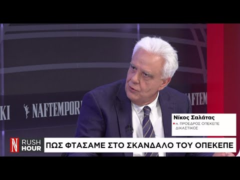 Πώς φτάσαμε στο σκάνδαλο του ΟΠΕΚΕΠΕ