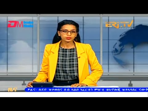 Midday News in Tigrinya for August 1, 2023 - ERi-TV, Eritrea
